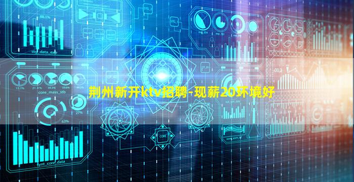 晋中夜场招聘